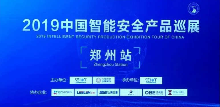  2019 Çin'in akıllı güvenlik üretim fuarı turu endüstri araştırma raporunu yayınladı