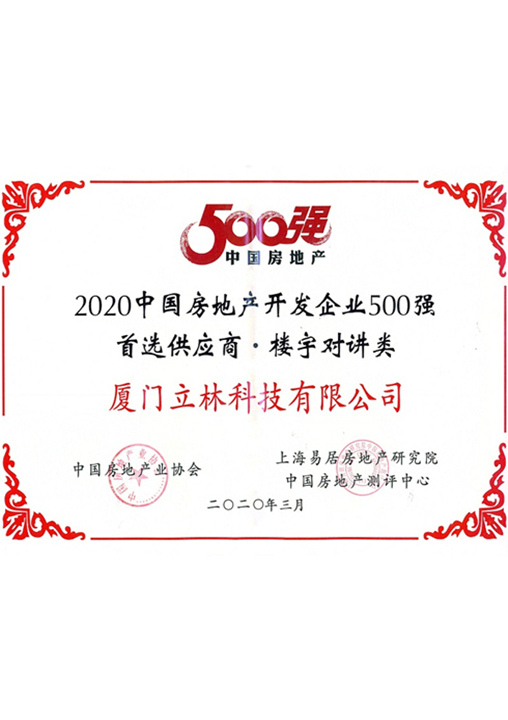 ilk tercih markası Çin'in interkom ve akıllı ev inşa eden ilk 500 gayrimenkul geliştirme şirketi