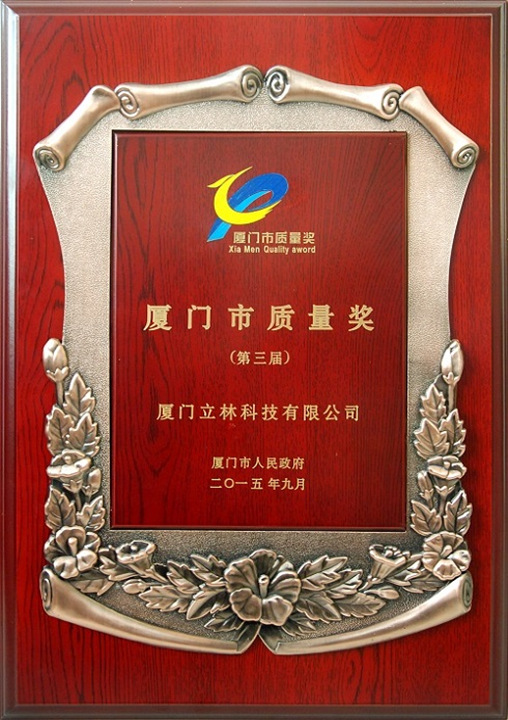 üçüncü Xiamen kalite ödülü