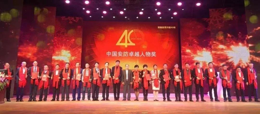 LEELEN'in başkanı chen Xuli ödüllendirildi “Çin olağanüstü güvenlik Kişi 